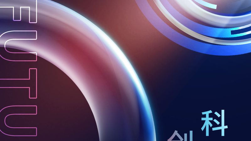 高校科技成果转化的关键流程解析